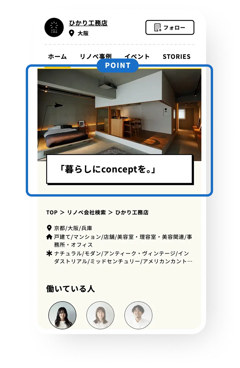 ビジュアルでも世界観を表現できる！
