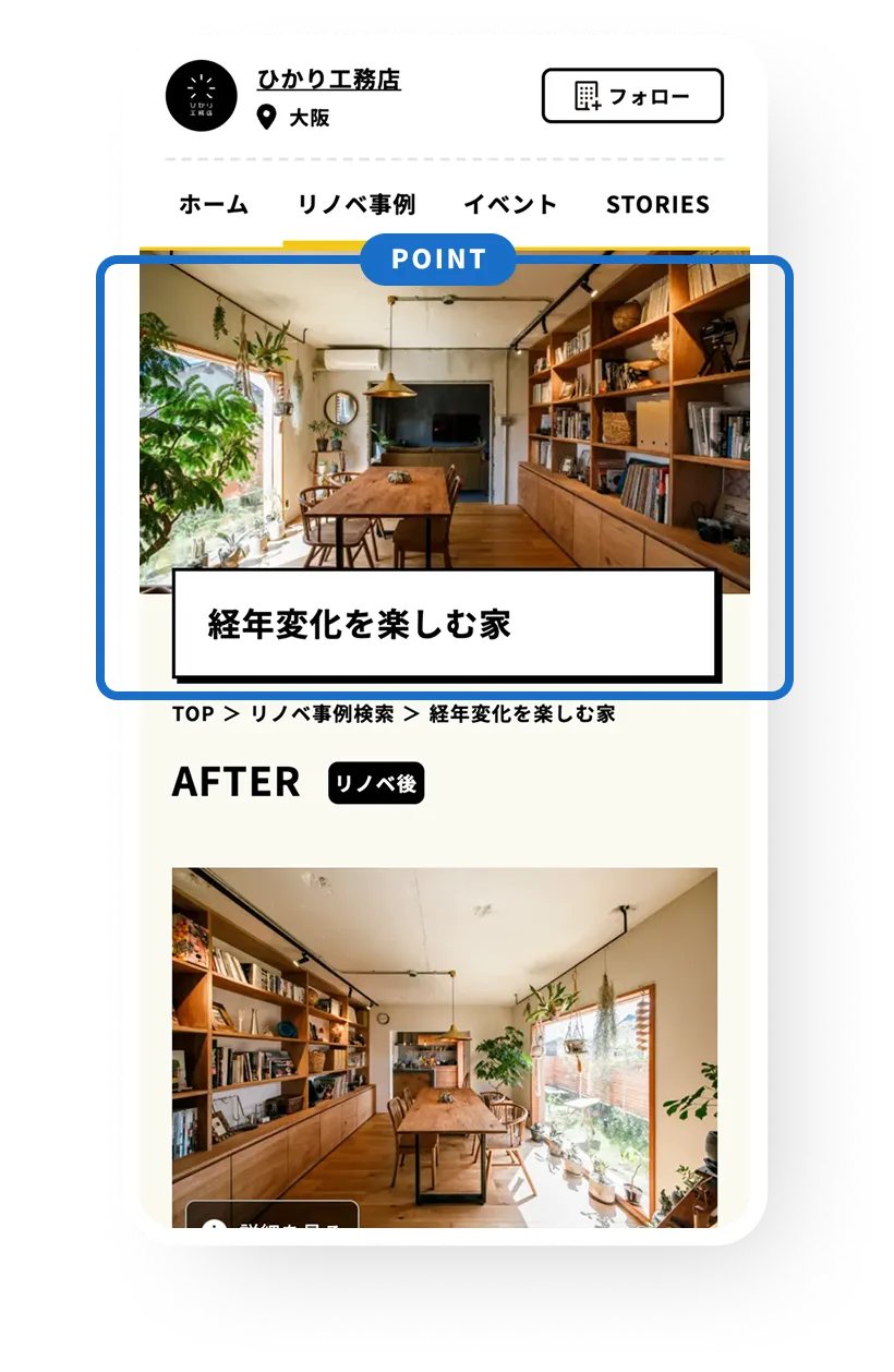 ビジュアルでも世界観を表現できる！