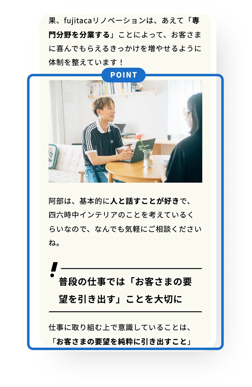 大事なプロジェクトストーリーや社長・社員の紹介などなんでもOK！