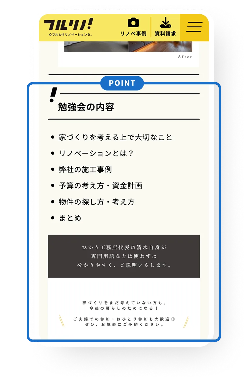 勉強会の内容を自由に記載できる