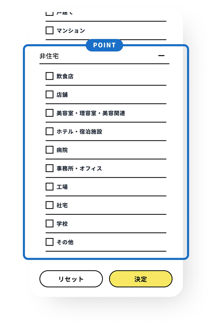 住宅だけでなく非住宅物件も対応！WEB集客も住宅リノベだけでない<br>お施主様も集客できル！