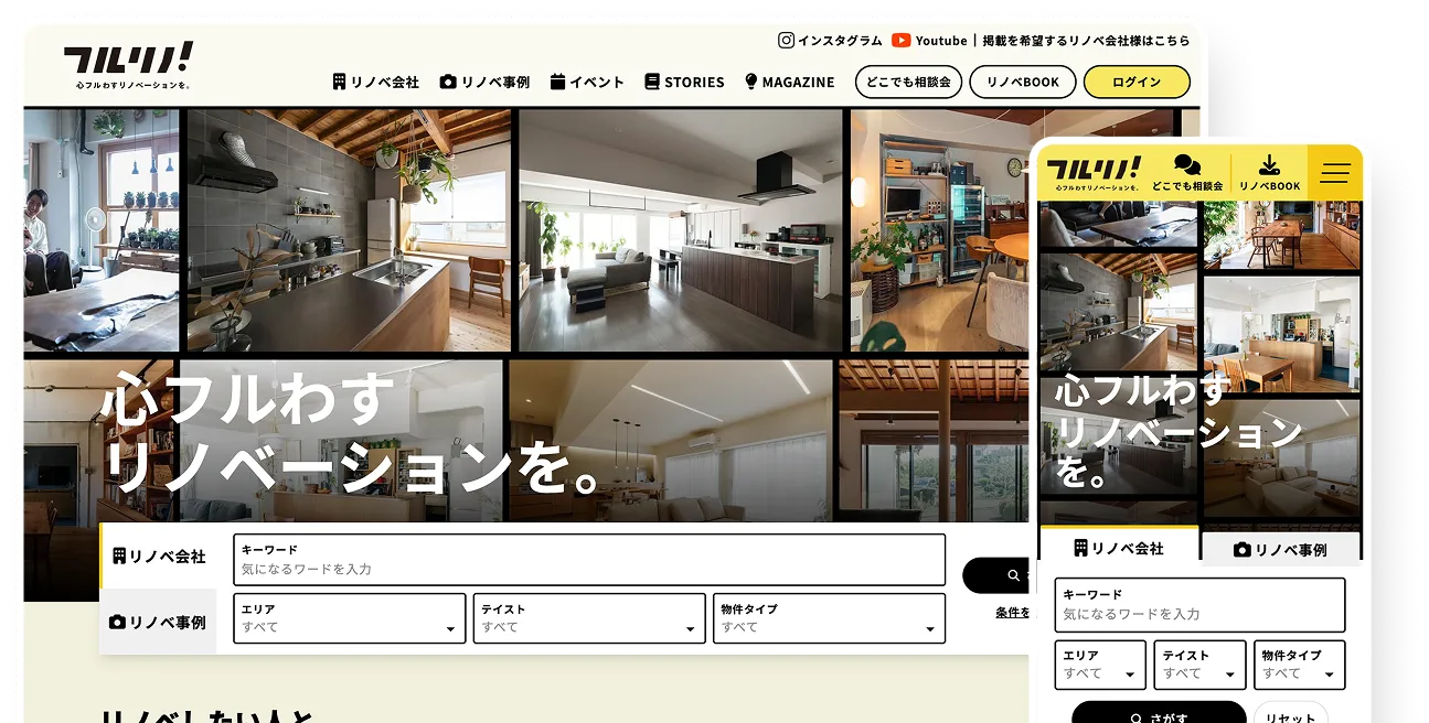 フルリノ！公式サイトはこちらから